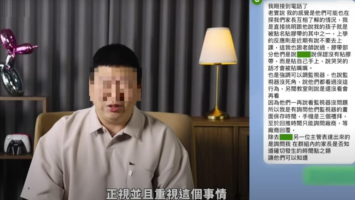 知名YTR控訴女兒在幼兒園遭到教師不當管教。（圖／翻攝YouTube）
