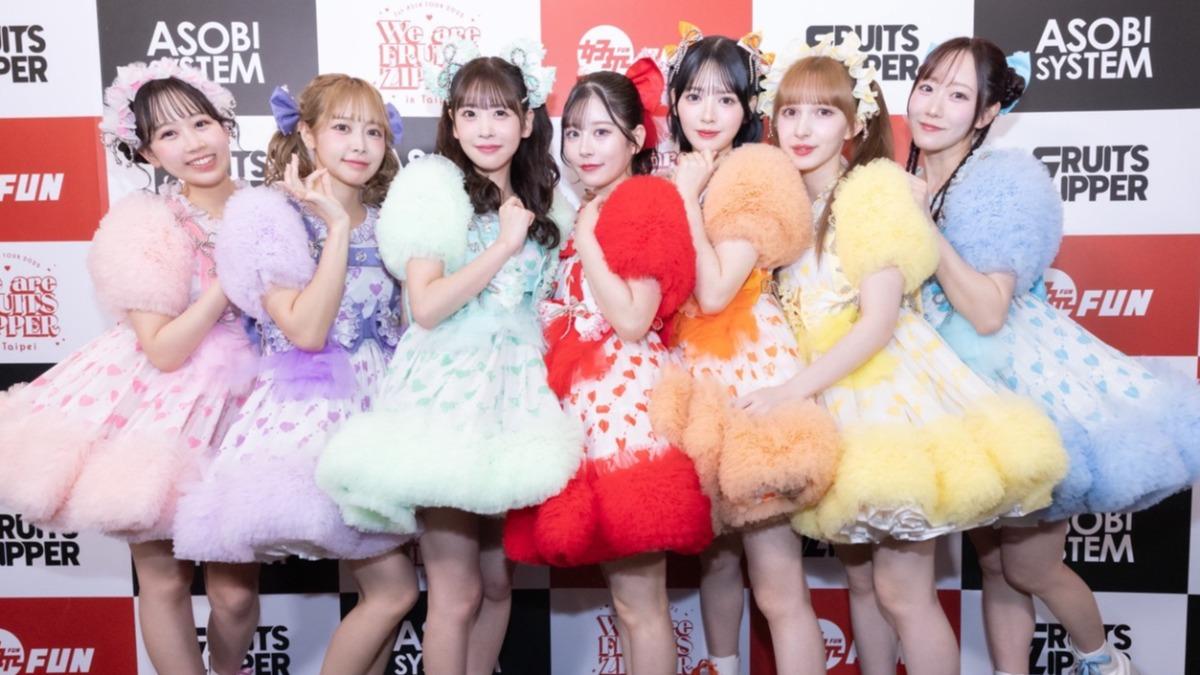 FRUITS ZIPPER今晚二度在台灣舉辦專場演唱會。（圖／好玩專賣店提供）