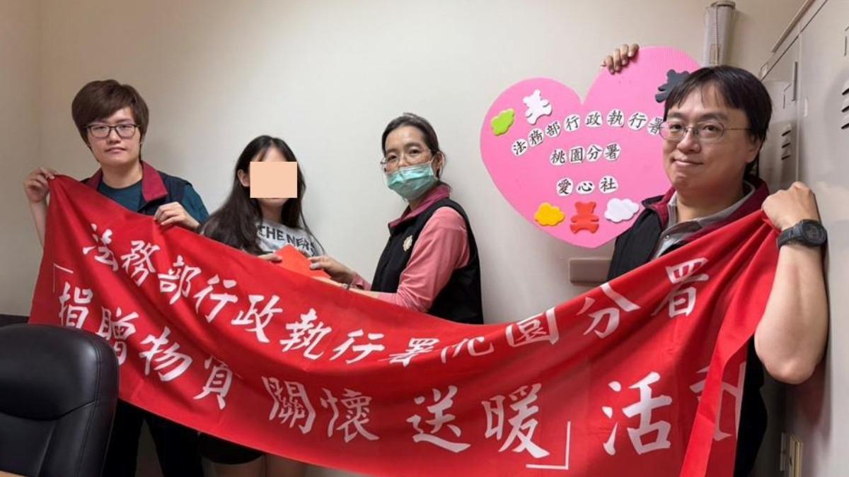 17歲女學生生活艱難，桃園分署出手協助其度過難關。（圖／法務部行政執行署桃園分署提供）