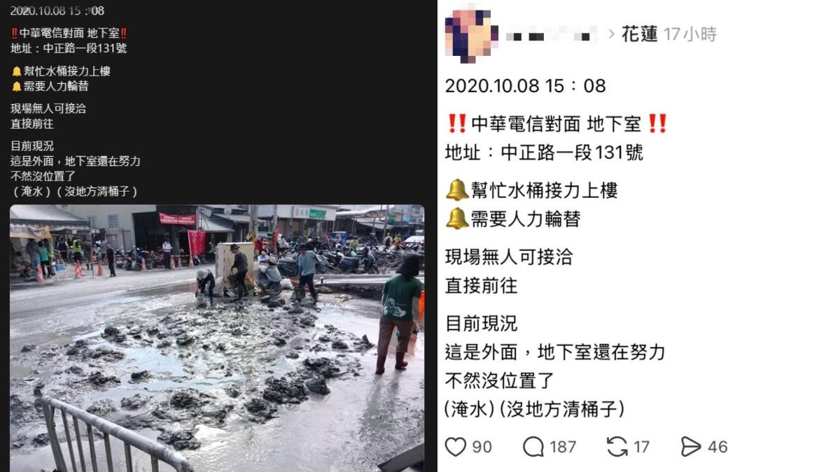 有網友在網路號召志工，卻有人發現該地疑似為光復國民黨黨部。（圖／翻攝畫面）