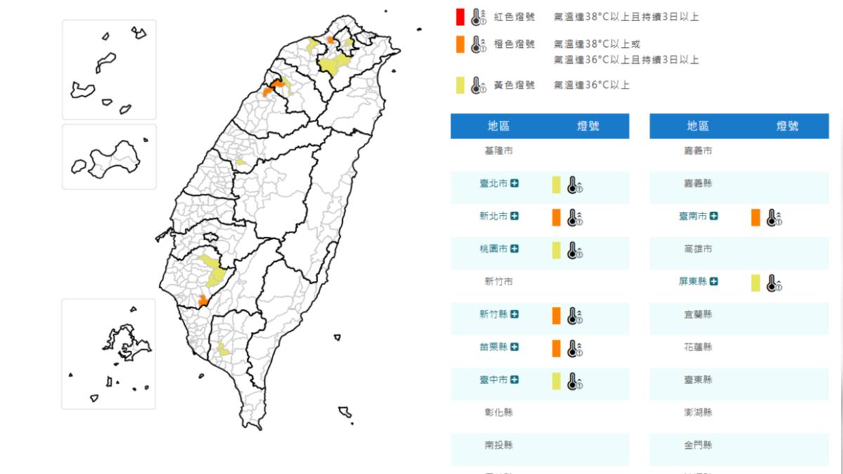 氣象署高溫資訊。（圖／中央氣象署）