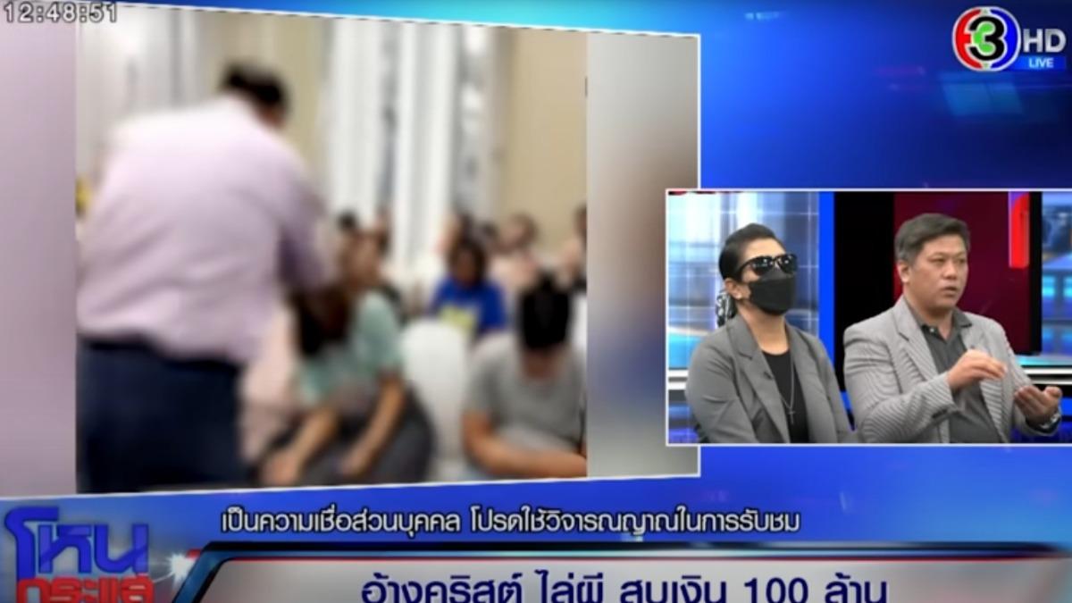 自稱擁有｢聖靈之火」的教主會用手敲打信徒頭部，場面詭異。（圖／翻攝自 โหนกระแส yt）