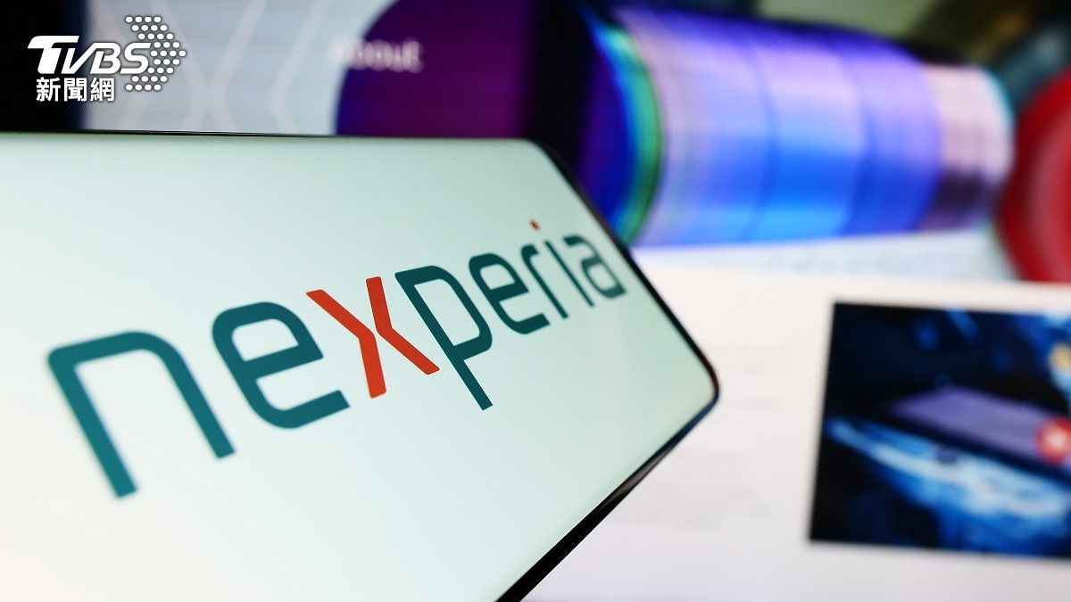 緩解!荷蘭暫停接管安世半導體 惟中國聞泰仍未能掌權