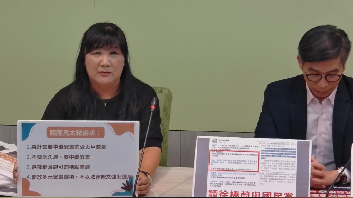 民進黨原民立委伍麗華（左）表示，部落要的不是永久屋，可參考日本熊本震災後做法安置。（圖／翻攝自民進黨立法院黨團YT）