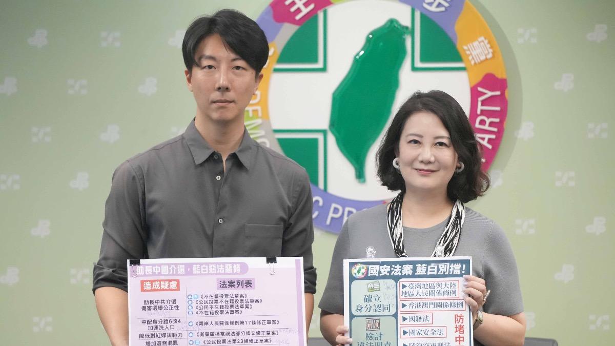 民進黨發言人吳崢、政策會執行長吳思瑤呼籲國民黨別再擋國安法案。（圖／民進黨提供）