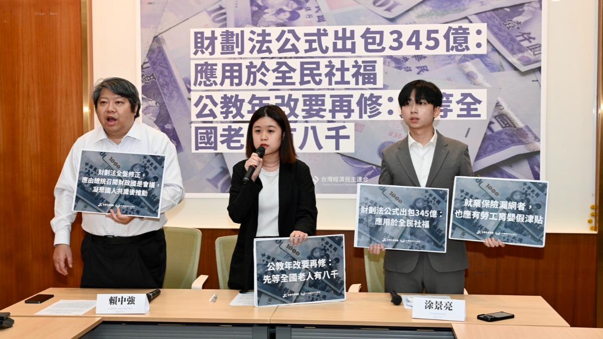 Taiwan group urges fix for fiscal allocation error (Courtesy of the Taiwan Economic Democracy Union) Taiwan advocacy group urges fiscal allocation law fix