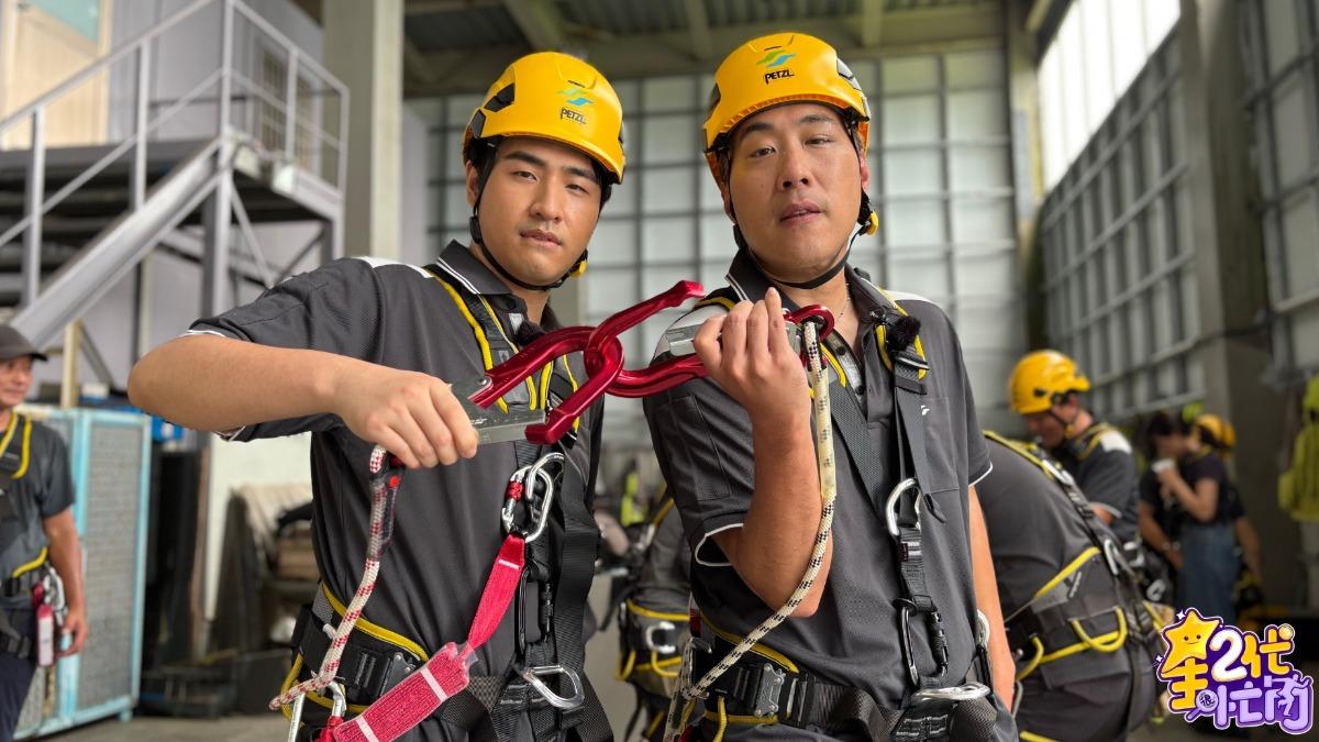 鹿希派和余祥銓在《星二代很忙內》化身「纜車檢修員」。(圖／Yahoo《星二代很忙內》提供）