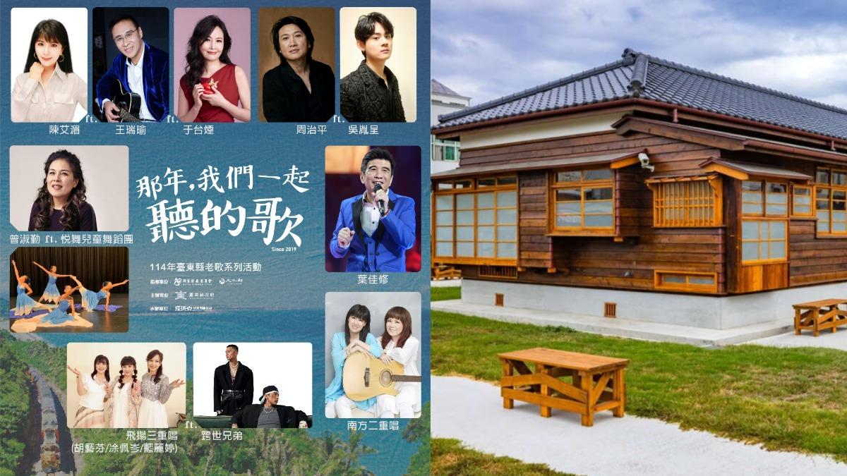 台東民歌演唱會來了!11組經典卡司曝 交通、景點一次看