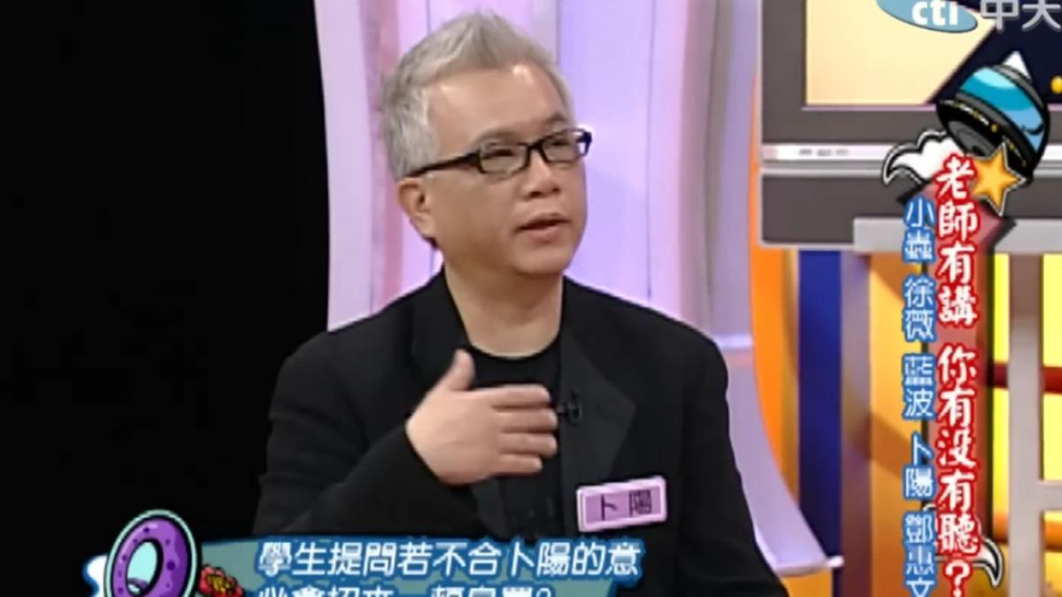 命理師卜陽過世！太太悲痛證實噩耗　告別式已辦完