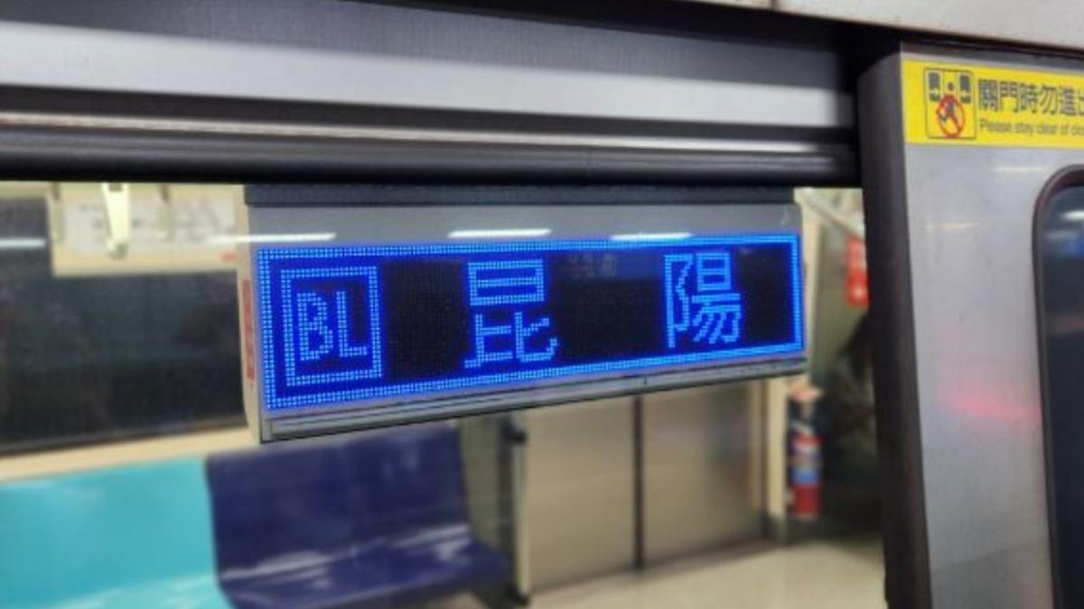 北捷「隱藏列車」曝光！每日罕見不到10班　內行曝：超限定