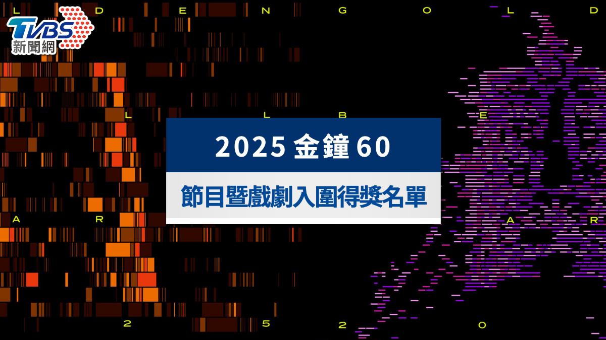 金鐘60／5獎入袋！《聽海湧》奪迷你劇集獎