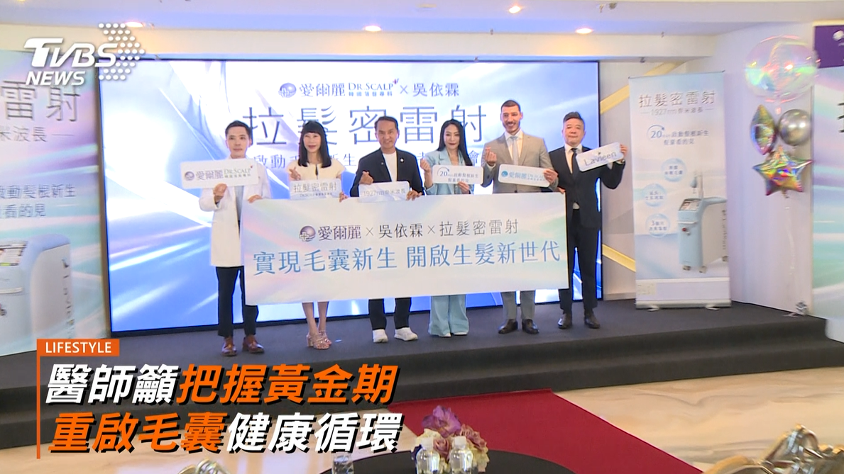 吳依霖揭完美髮型秘訣 毛囊健康是造型關鍵