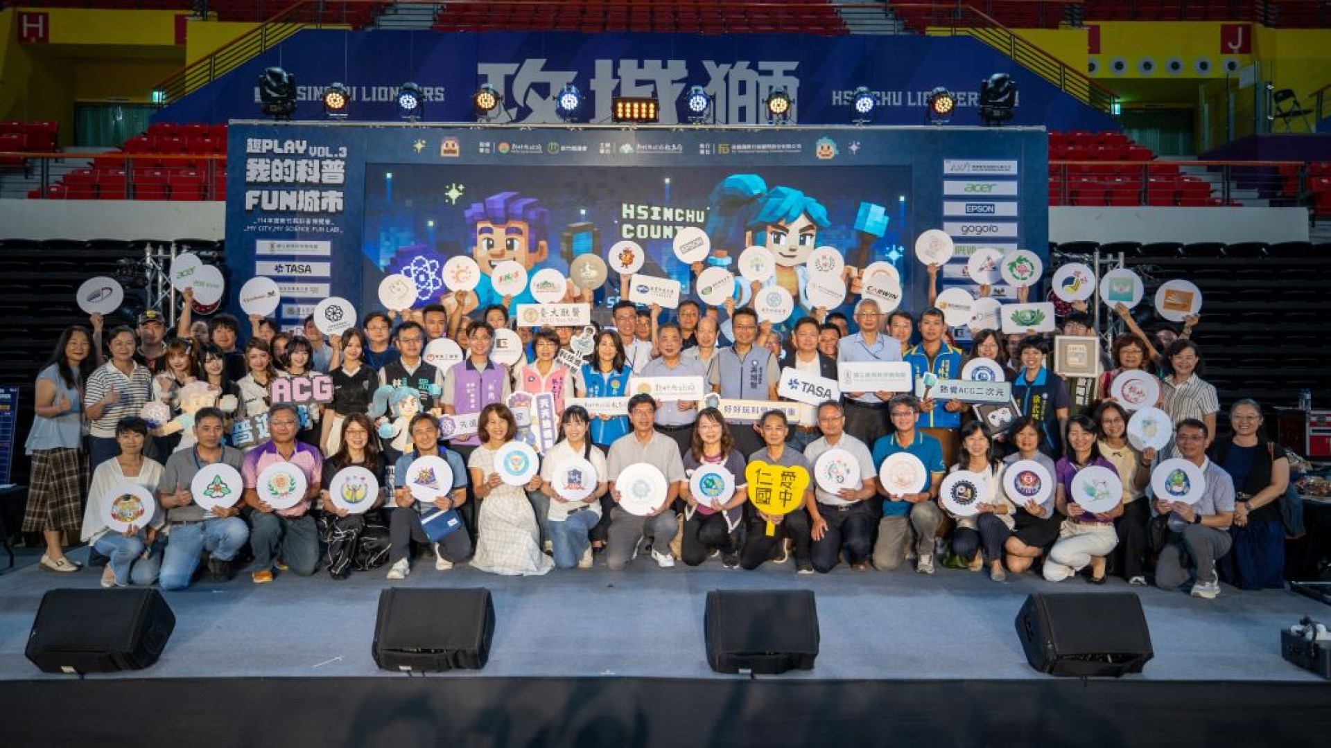 「趣 PLAY我的科普 FUN 城市 VOL.3」  新竹縣科普博覽會10月18、19日登場