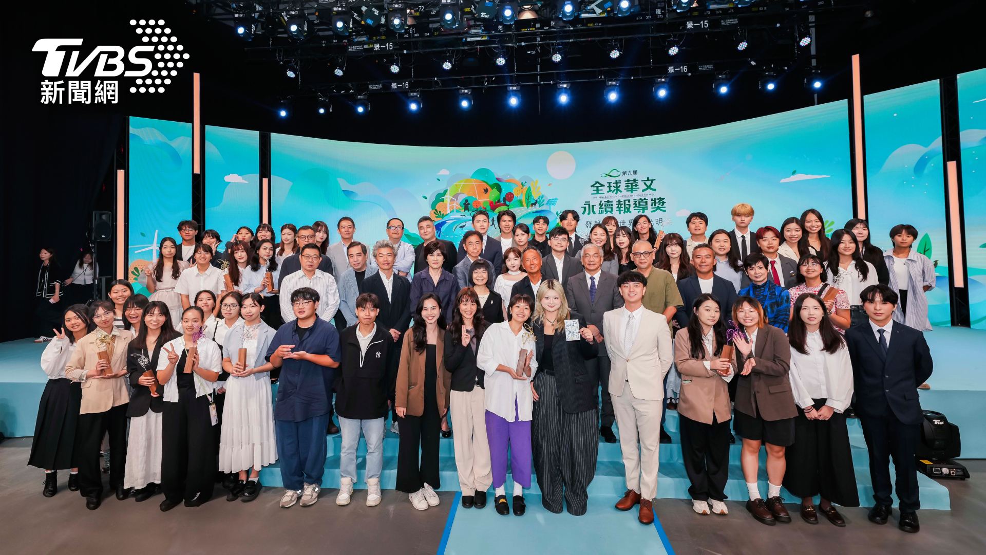 《第九屆全球華文永續報導獎》學生組獲獎者合照(圖_TVBS信望愛永續基金會)