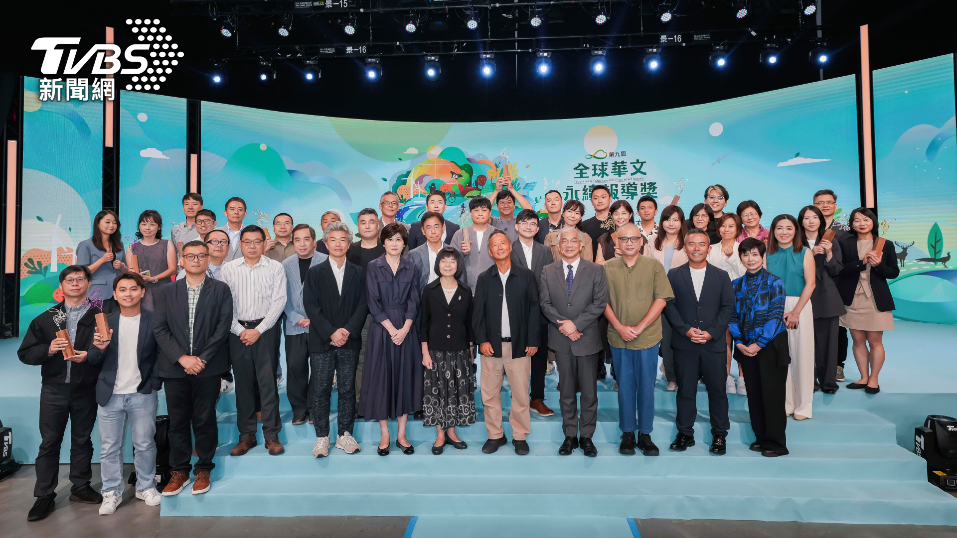 《第九屆全球華文永續報導獎》專業組獲獎者合照(圖_TVBS信望愛永續基金會)