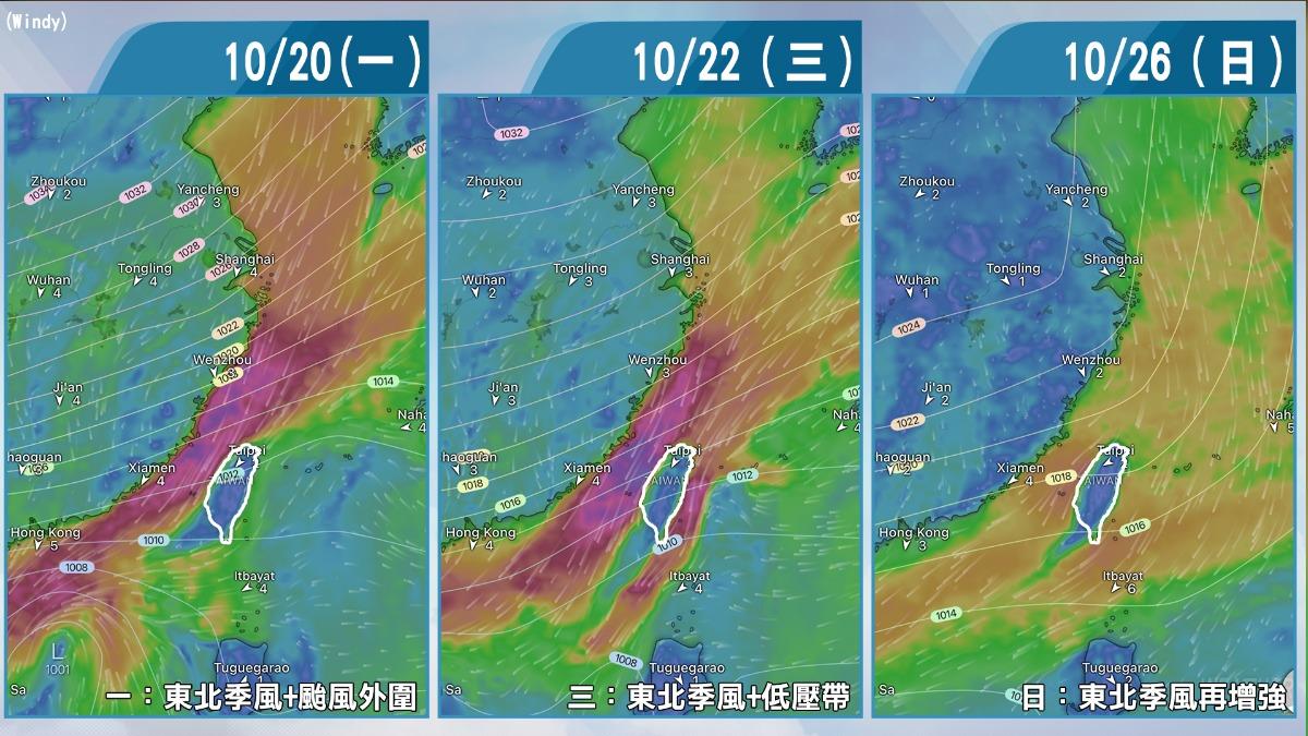天氣/鄭明典曝「小低壓」生成 專家預測:未來3日降雨量多、雨區擴大