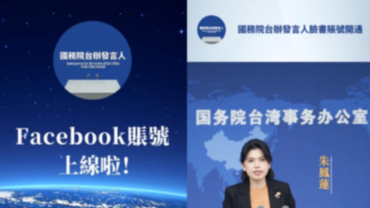 國台辦臉書台灣網友「狂留敏感詞」 管理員刪到放棄了