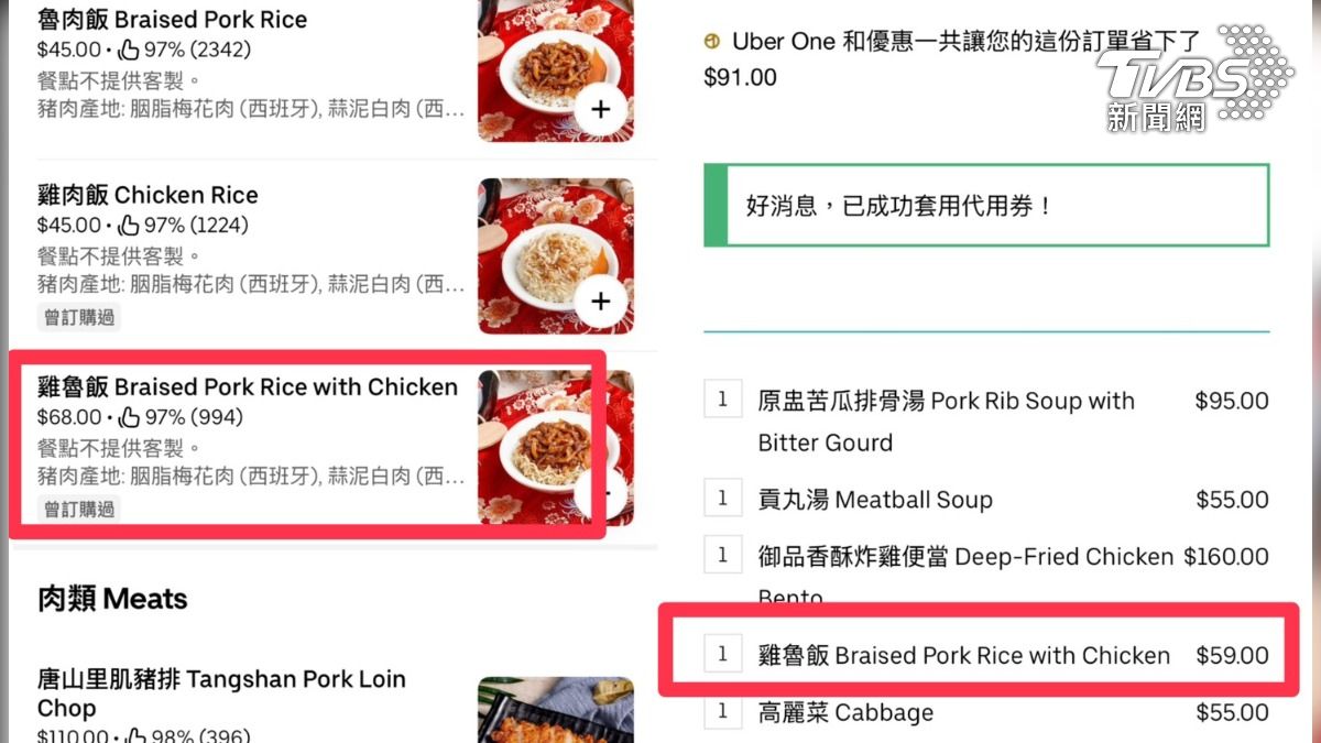 豬瘟爆供需荒!鬍鬚張Uber外送悄漲15% 公司澄清:平台費上漲