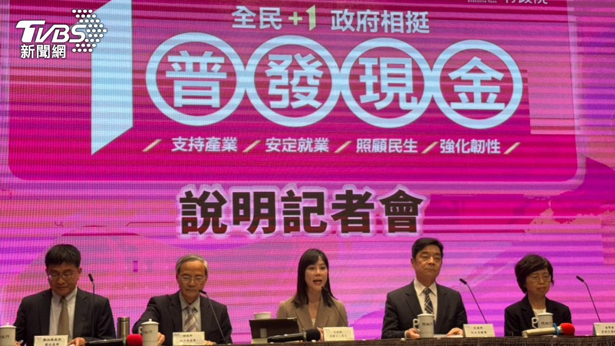 終於來了!這方式領取普發一萬「最快11/12到手」