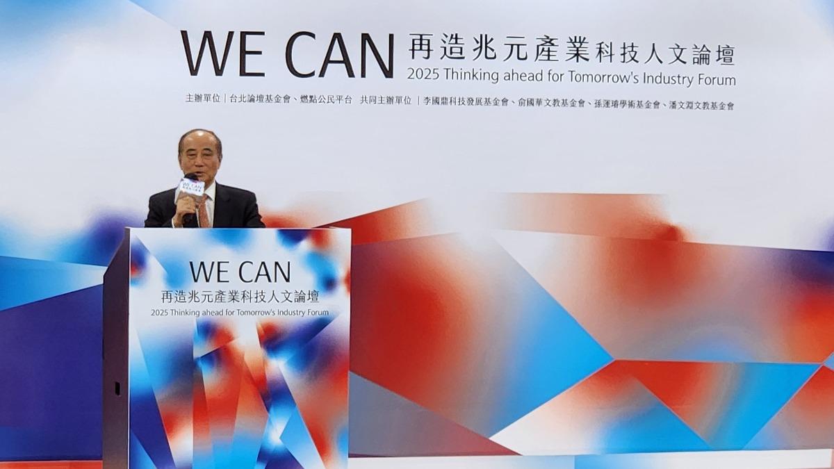 別只靠台積電!王金平籲創第二座護國神山 急尋「這科技人才」