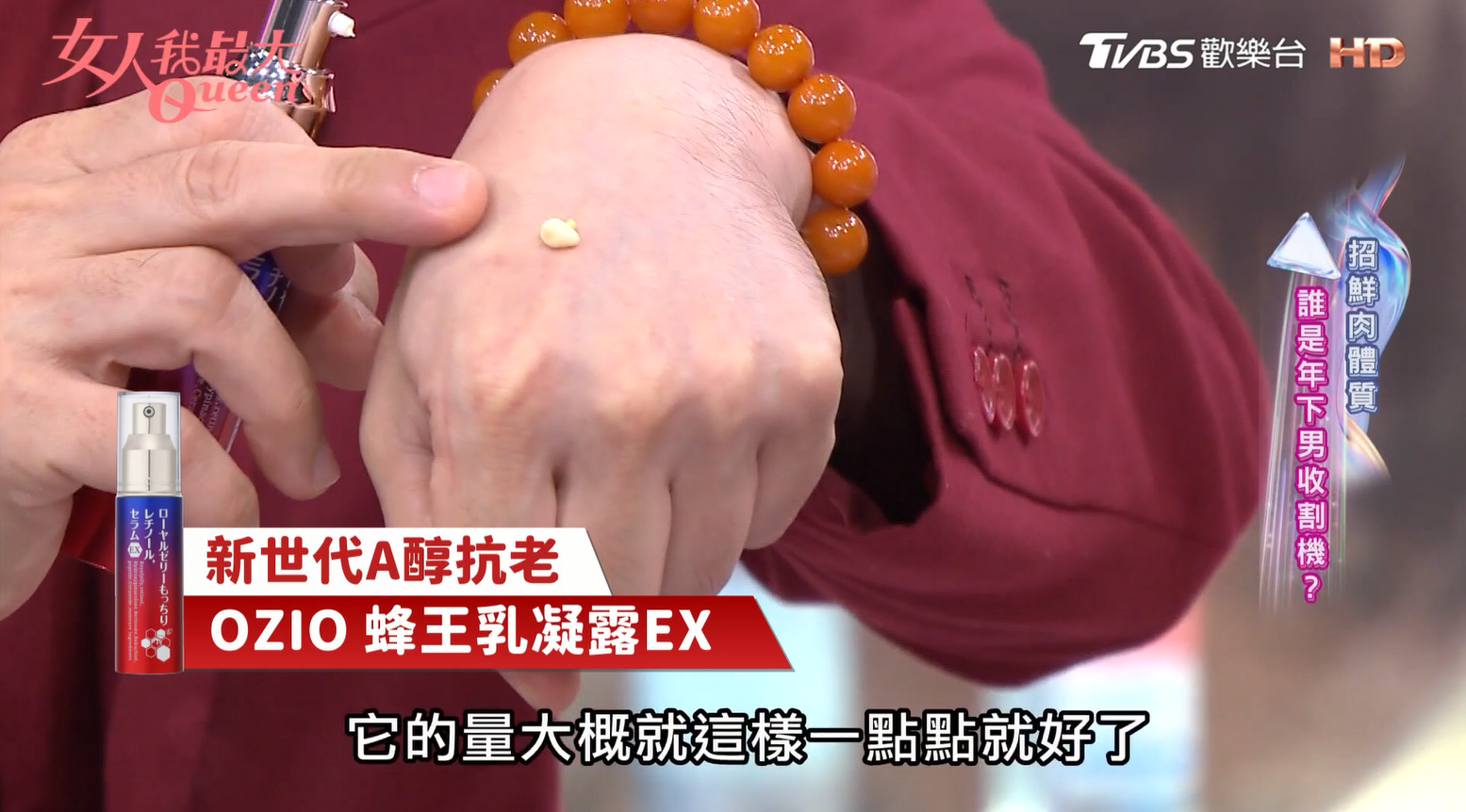 2025美妝圈新話題！「先A後蜂」保養新公式，省去瓶瓶罐罐有感逆生長