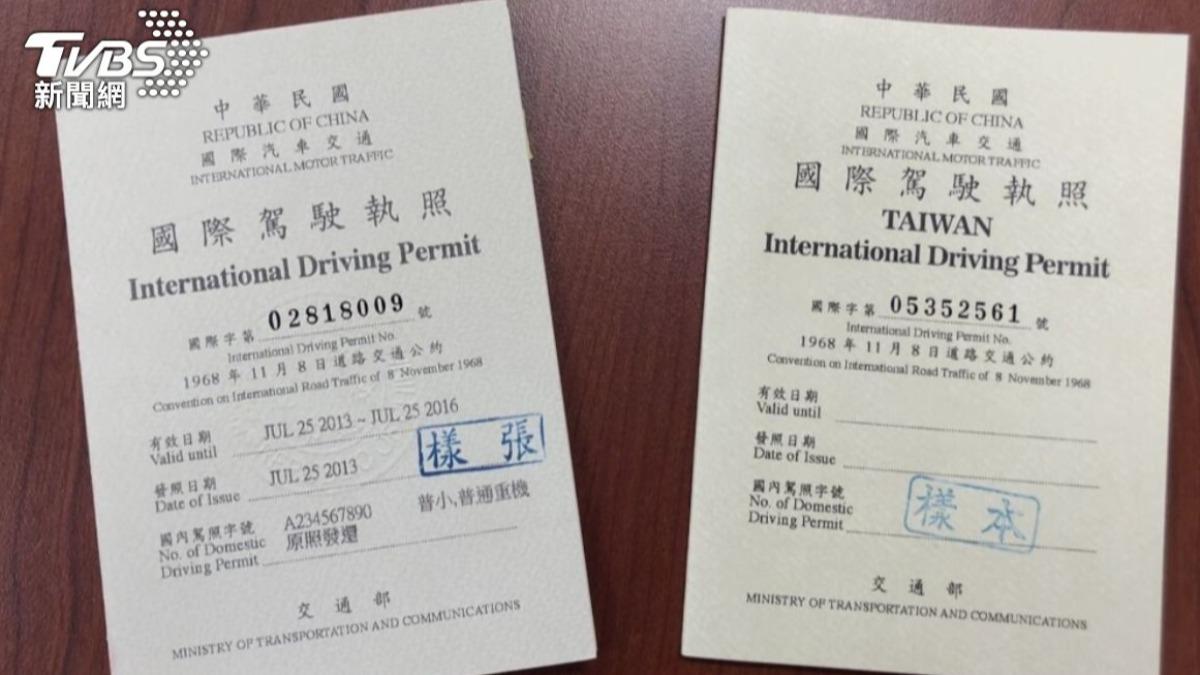赴奧地利可開車！奧國承認「台灣國際駕照」　外交部證實了