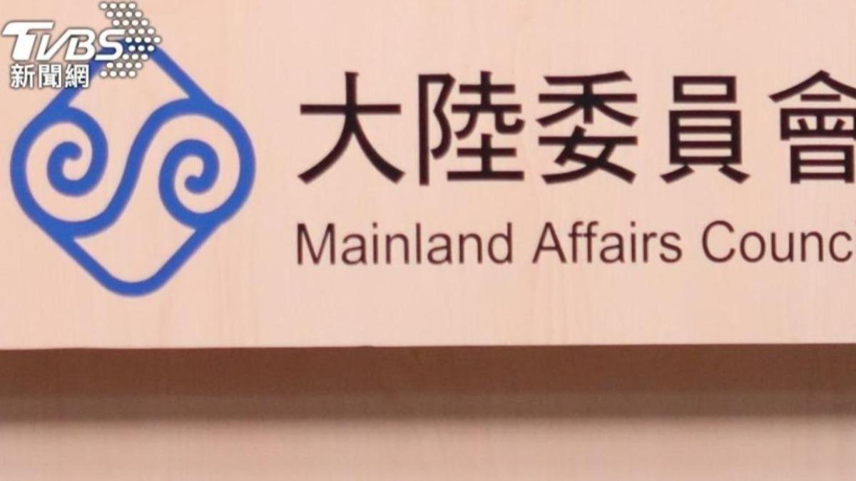 中共通過「10/25台灣光復日」!陸委會批評:宣傳一中原則