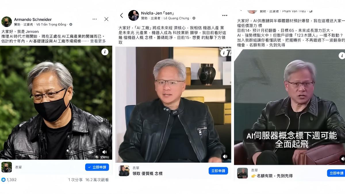 詐團小心了!北市府首創AI詐騙廣告偵測 半年蒐報2萬則