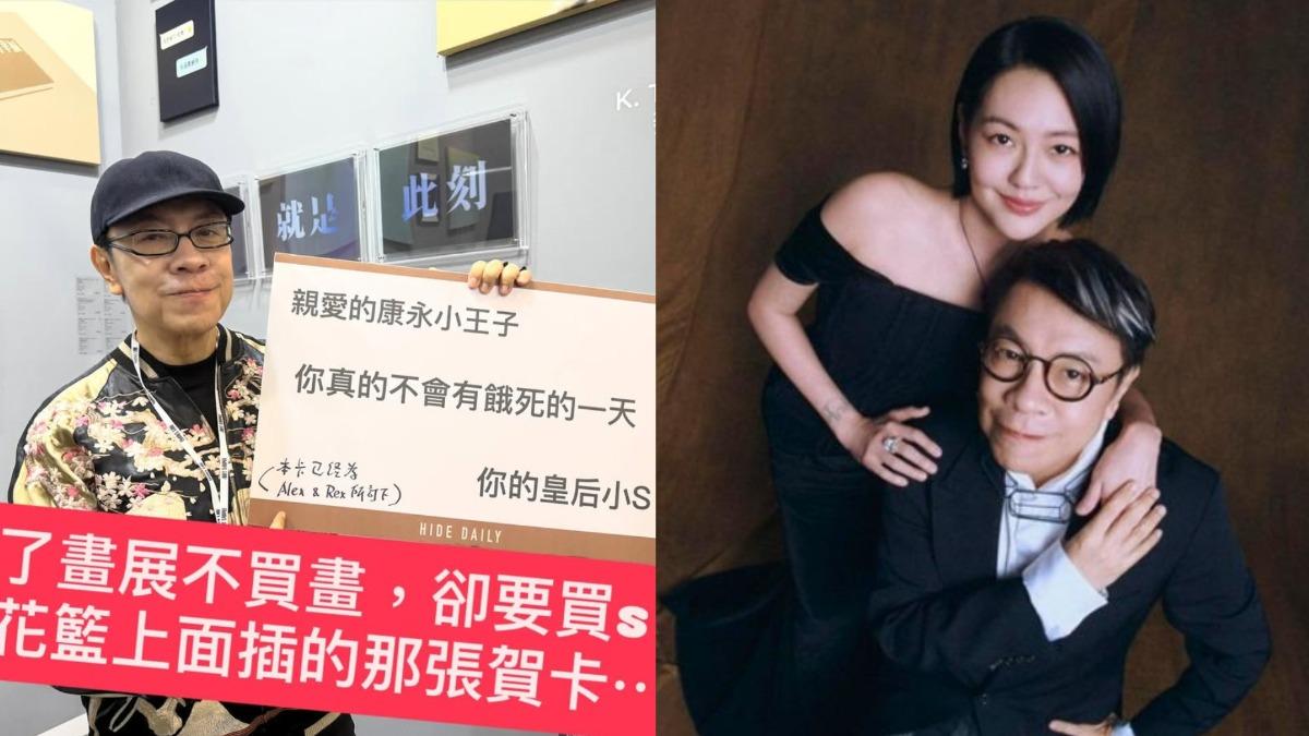 蔡康永畫展小S送花「巨大賀卡」有客人想買 內容藏玄機:暗示她是我媽?