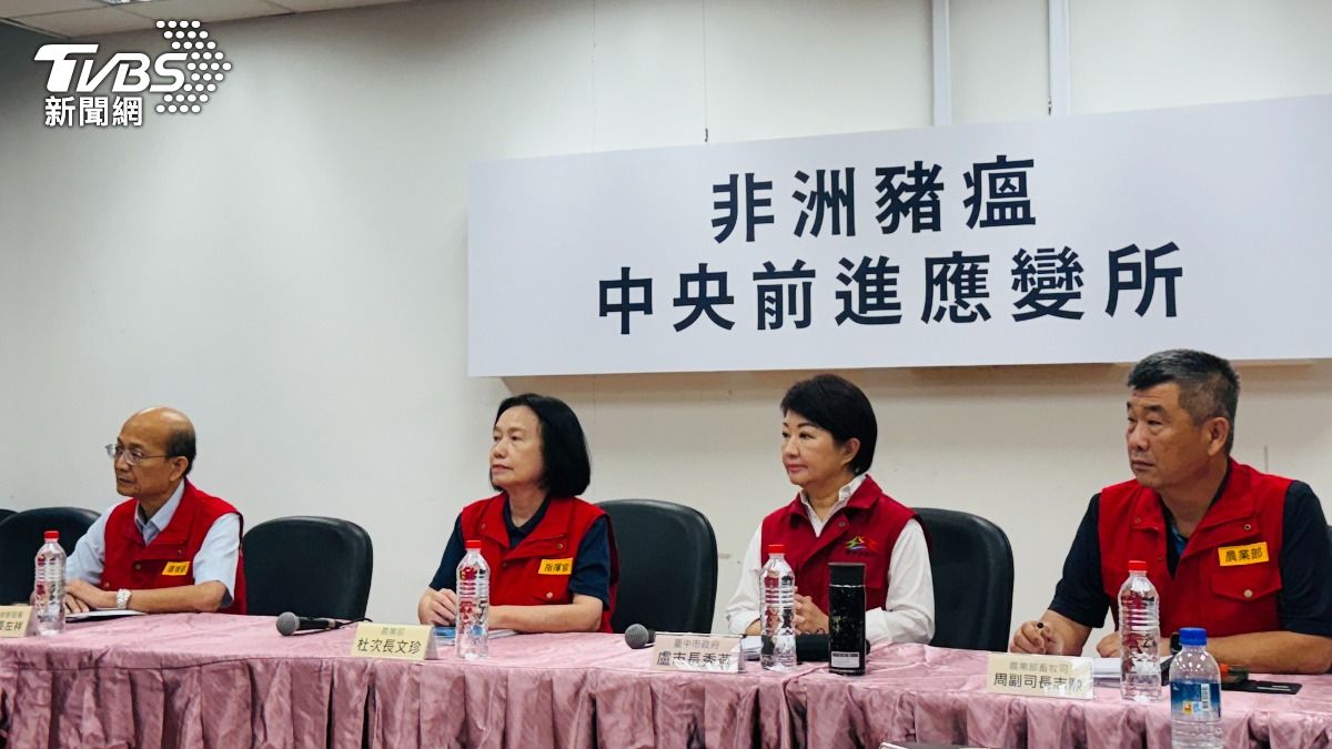 非洲豬瘟警報!目標「清零」 盧秀燕稱過去和中央合作愉快:有信心