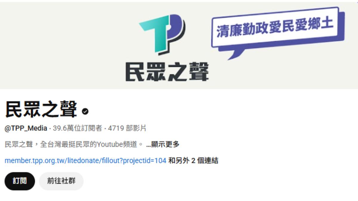 民眾黨YT收益涉不法？許甫駁苗博雅列財產申報：偷換概念