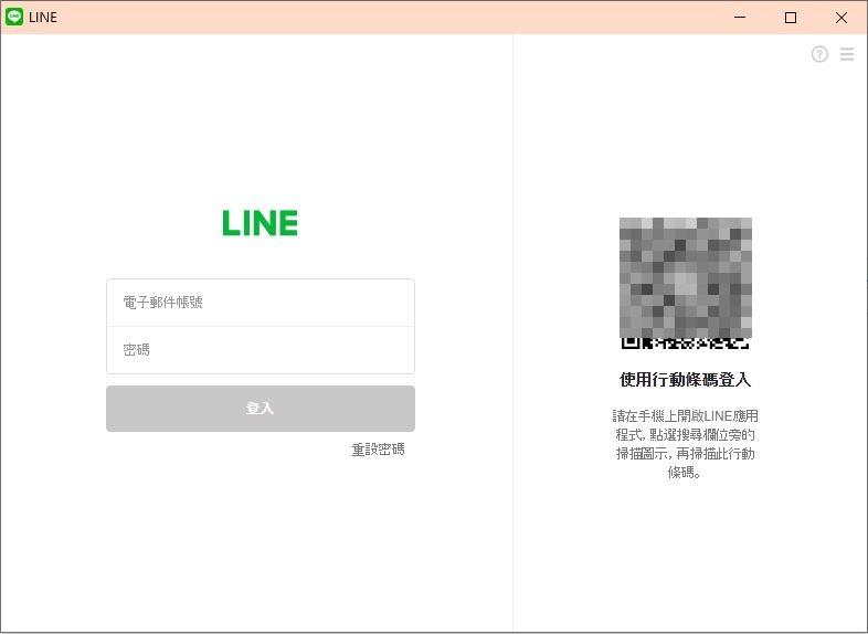 LINE不能用了！4大新制上路 未更新「全面停止」│TVBS新聞網