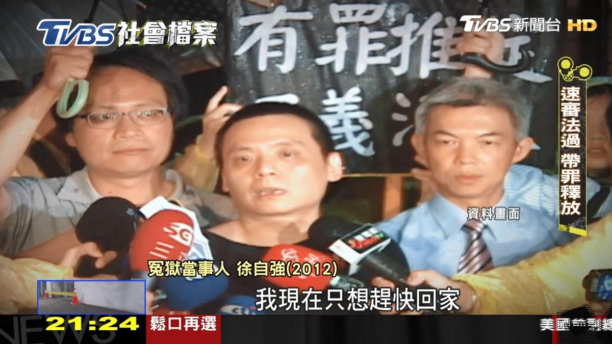 TVBS社會檔案/「我相信司法 卻被這樣對待」被栽贓判死 冤獄16年無罪