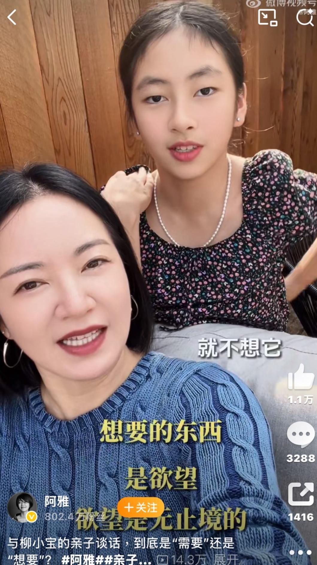 阿雅11歲愛女逛街見價不買?曝驚人價值觀 網讚:媽媽教得好!│TVBS新聞網