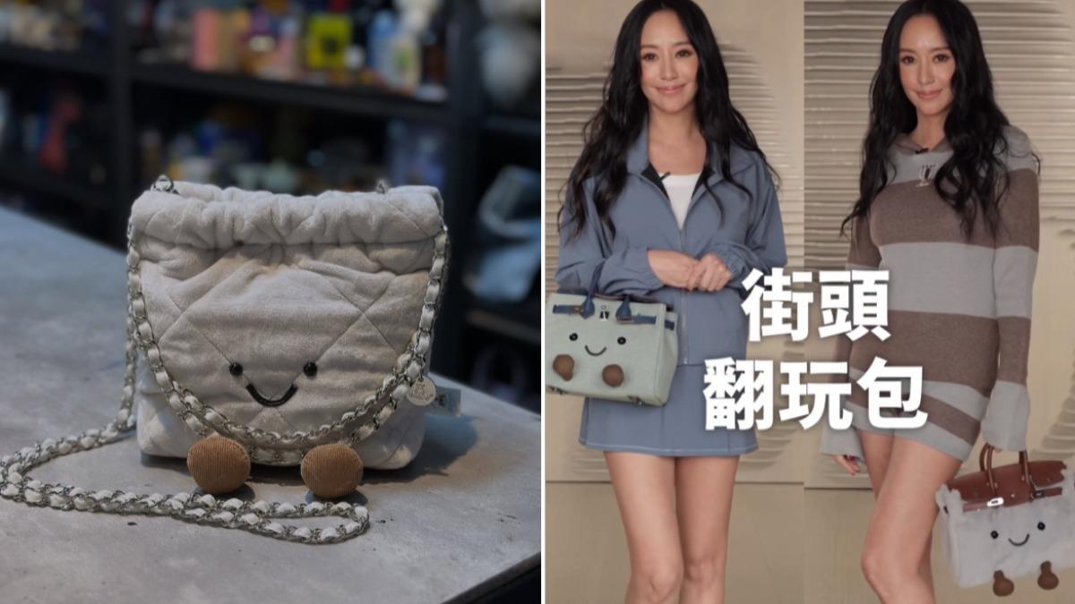 Jellycat又聯名?達人爆改香奈兒 關穎也愛的柏金包是這咖