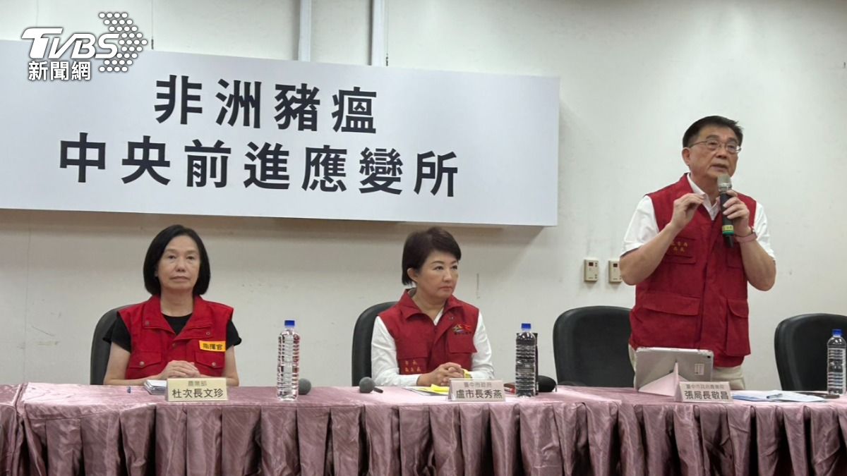 台中非洲豬瘟內幕!獸醫無照「電話問診」 豬隻僅流鼻血10天後才採檢