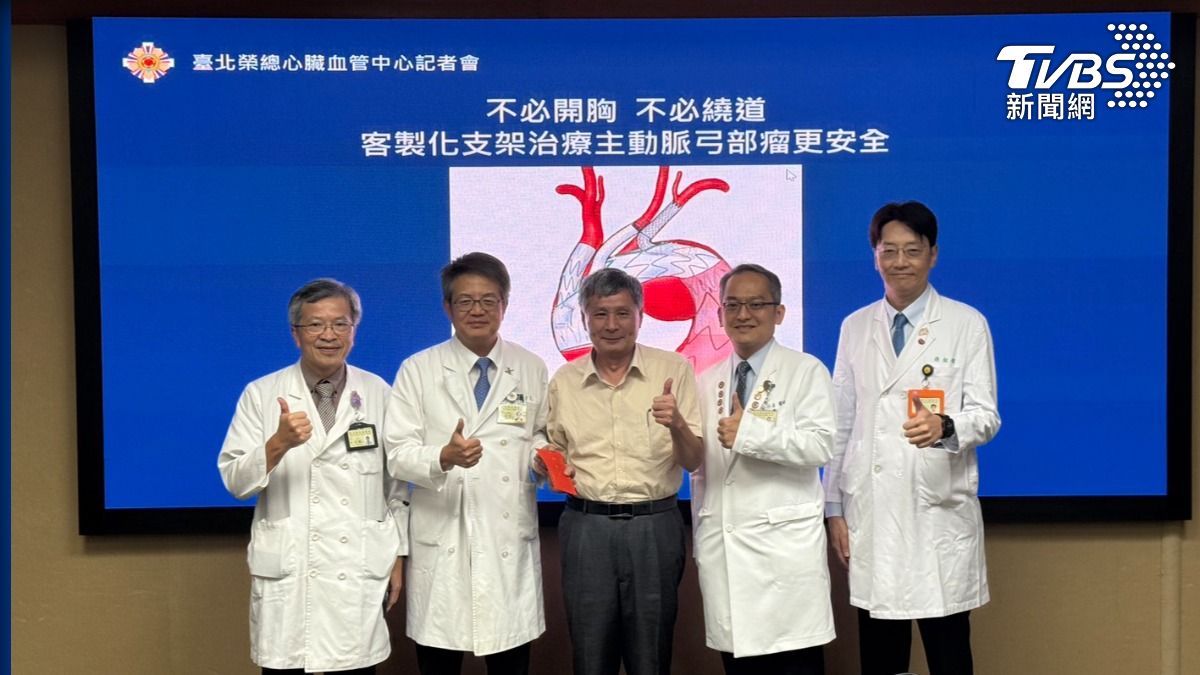 三高.抽菸族注意!主動脈弓部瘤恐奪命 北榮推「新技術」救回多命