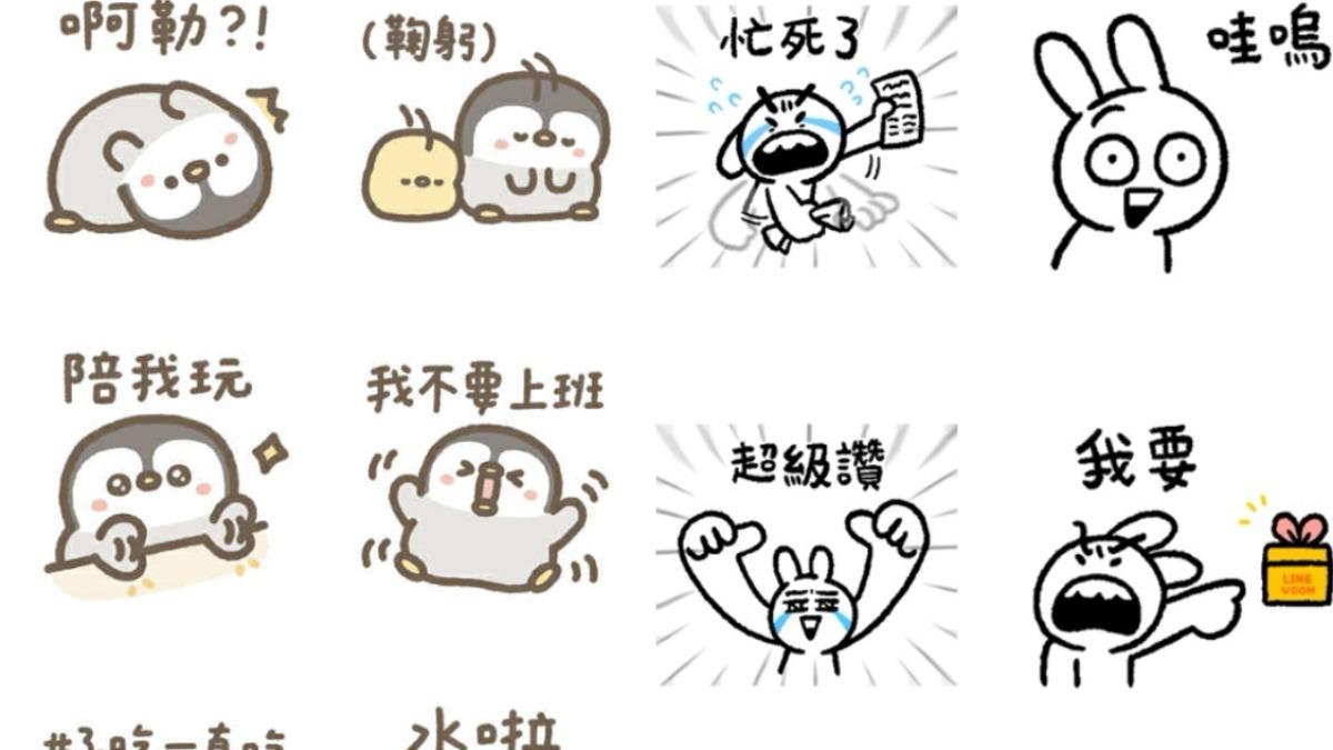 LINE貼圖限時免費下載 「情緒化兔子」等16款實用貼圖一次領