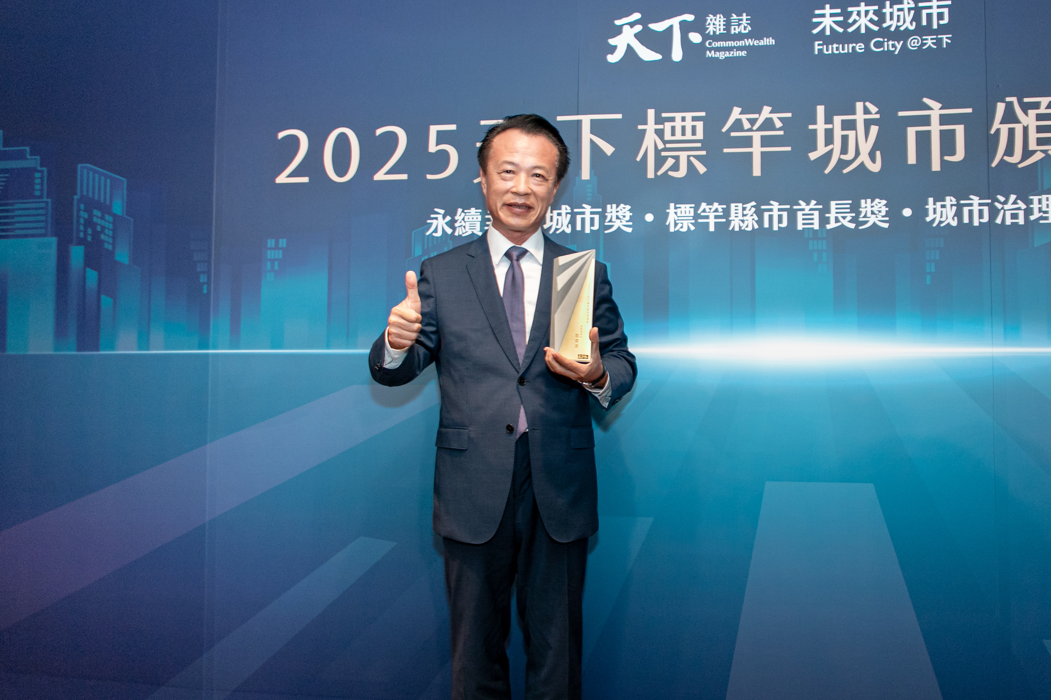 翁章梁蟬聯天下雜誌「標竿縣市首長獎」 嘉義縣施政滿意度全國最高