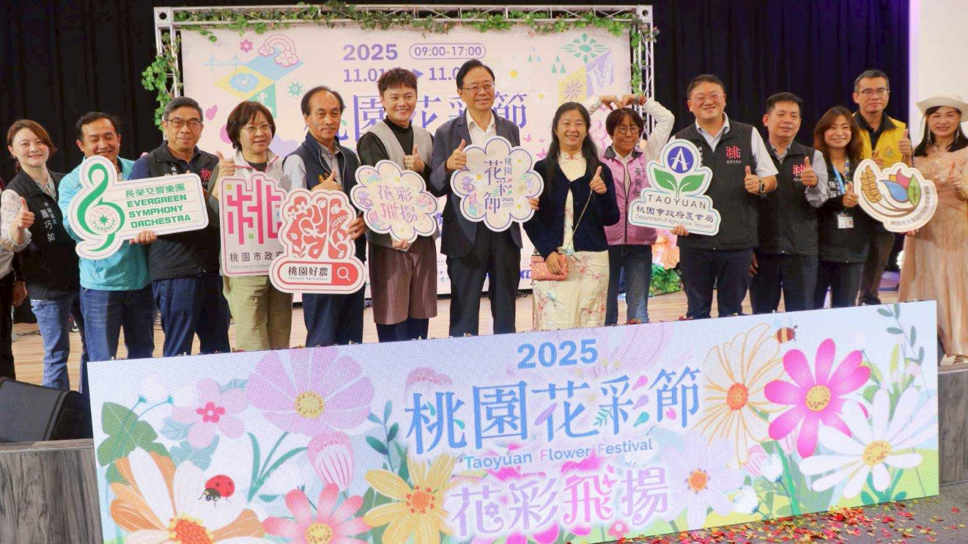 2025桃園花彩節即將開始!入秋賞花田 漫步音樂花境 花彩飛揚