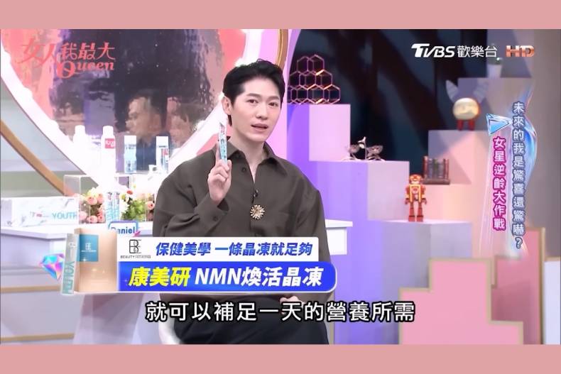 吃的青春露!康美研「青春果凍」26倍高濃度NMN速充肌膚晶透亮