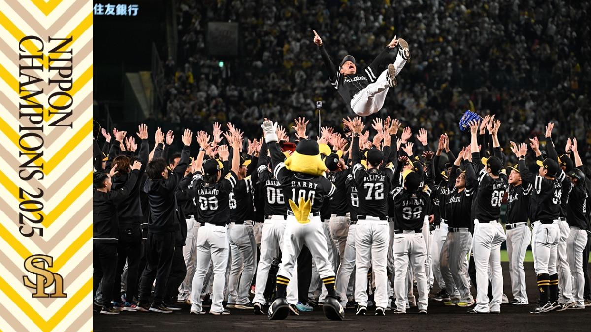 日職／隊史第12冠！軟銀鷹2轟逆轉阪神虎　睽違5年再奪日本一