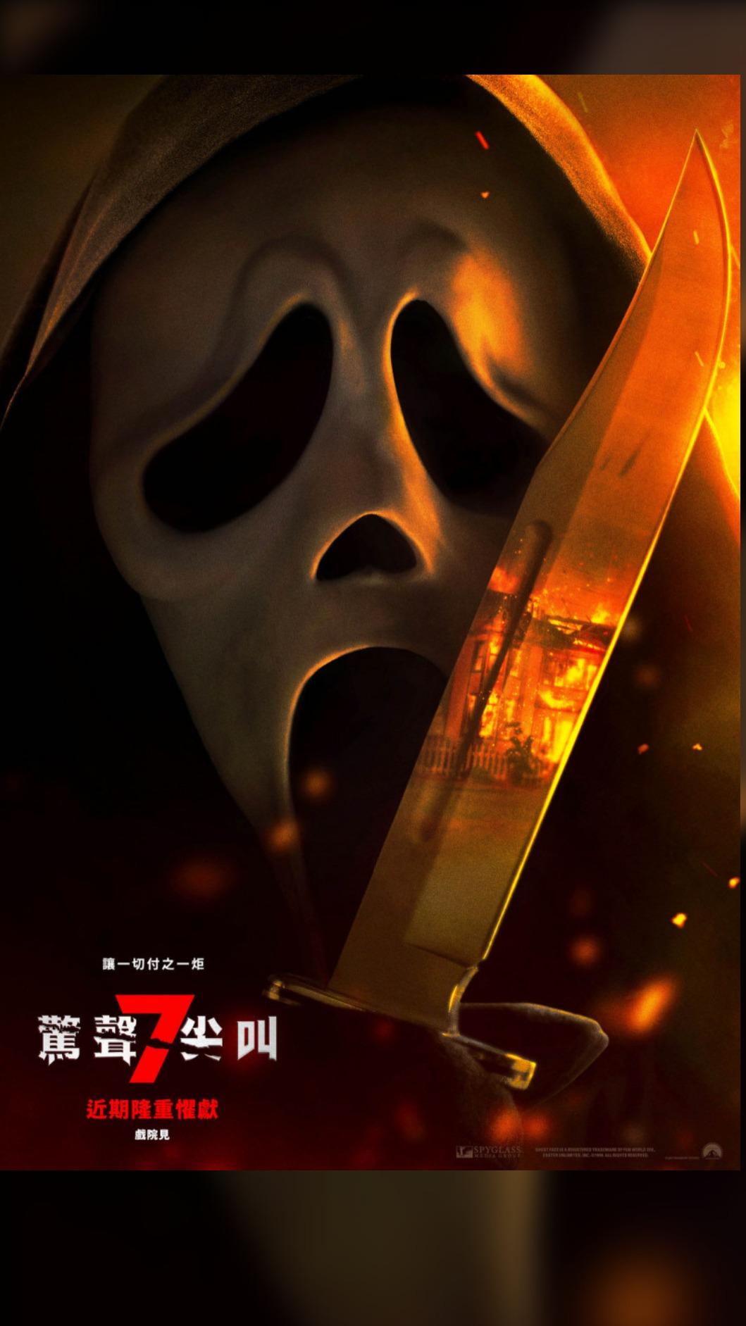 《驚聲尖叫7》主演回歸掀起深層恐懼 歷任「鬼臉殺手」將華麗現身│TVBS新聞網