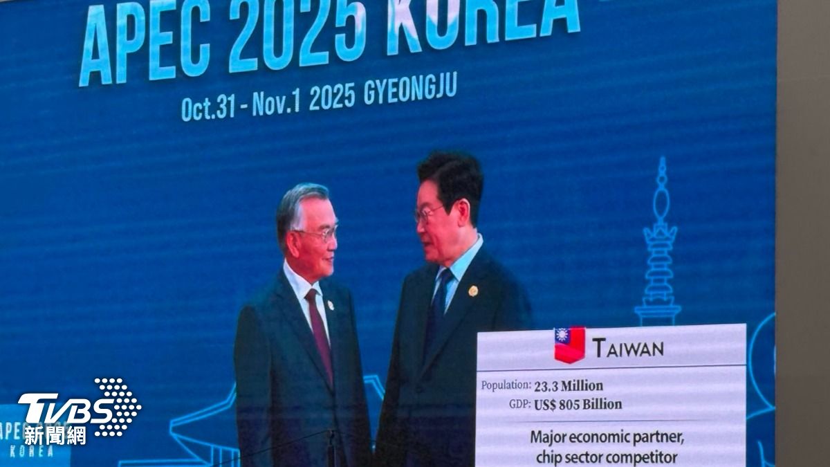 APEC峰會林信義進場 轉播「秀中華民國國旗、稱晶片競爭者」