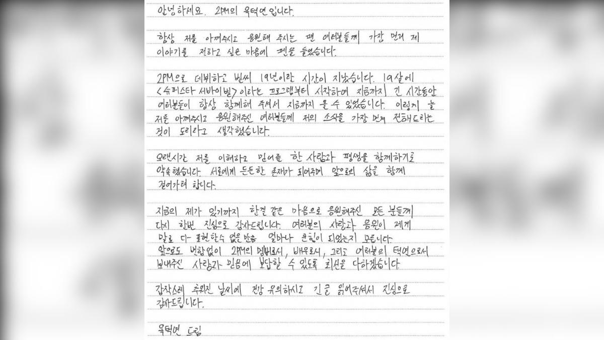 「與她約定共度一生」2PM玉澤演將成人夫　明年春天完婚