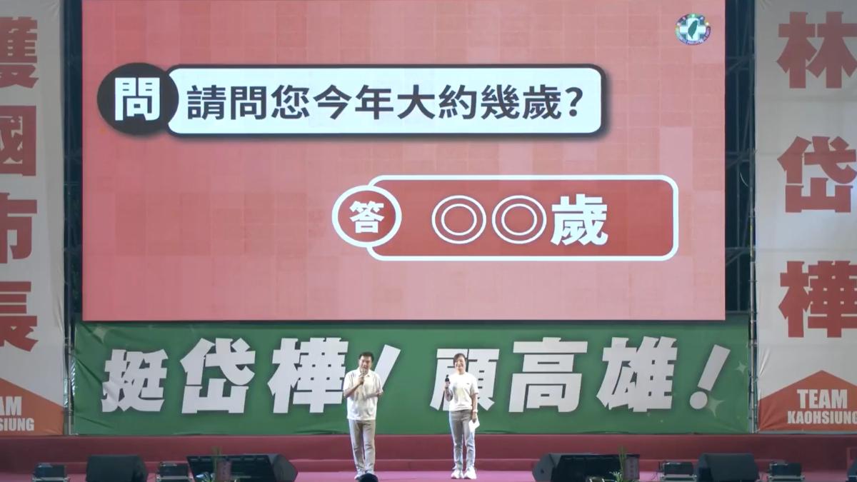 教民調電話謊報28歲？林岱樺喊不會明知故犯：主持人只是舉例