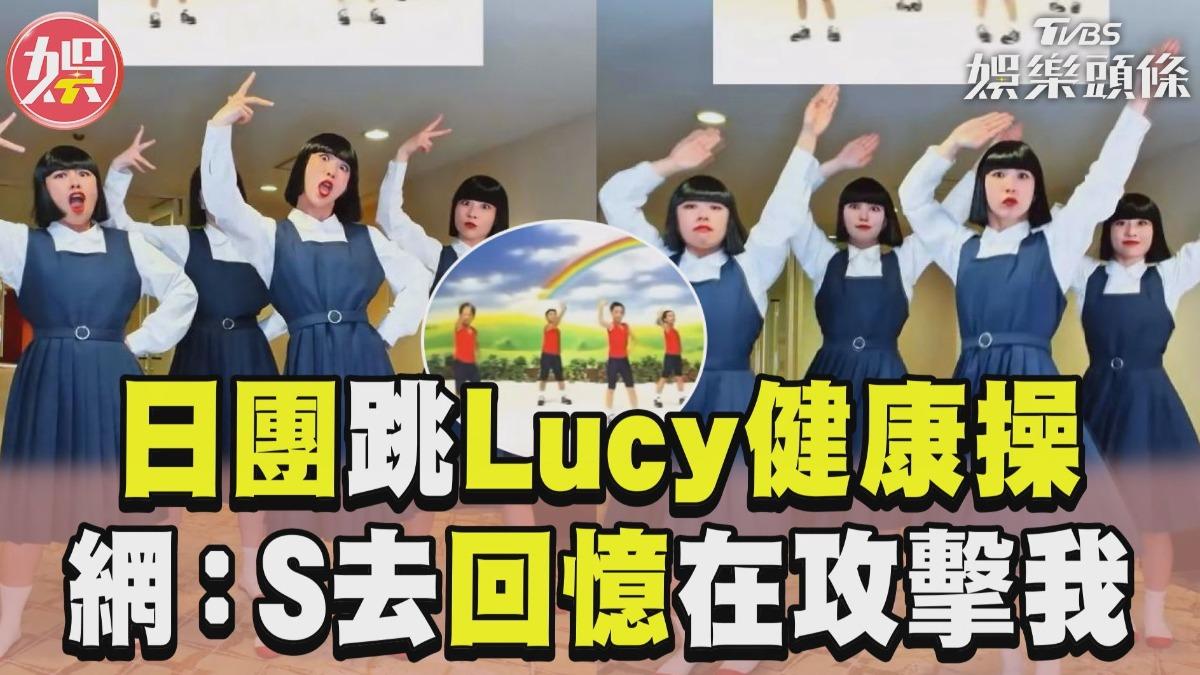 影音／人氣日團Avantgardey齊跳「Lucy健康操」　重現台灣人上學回憶