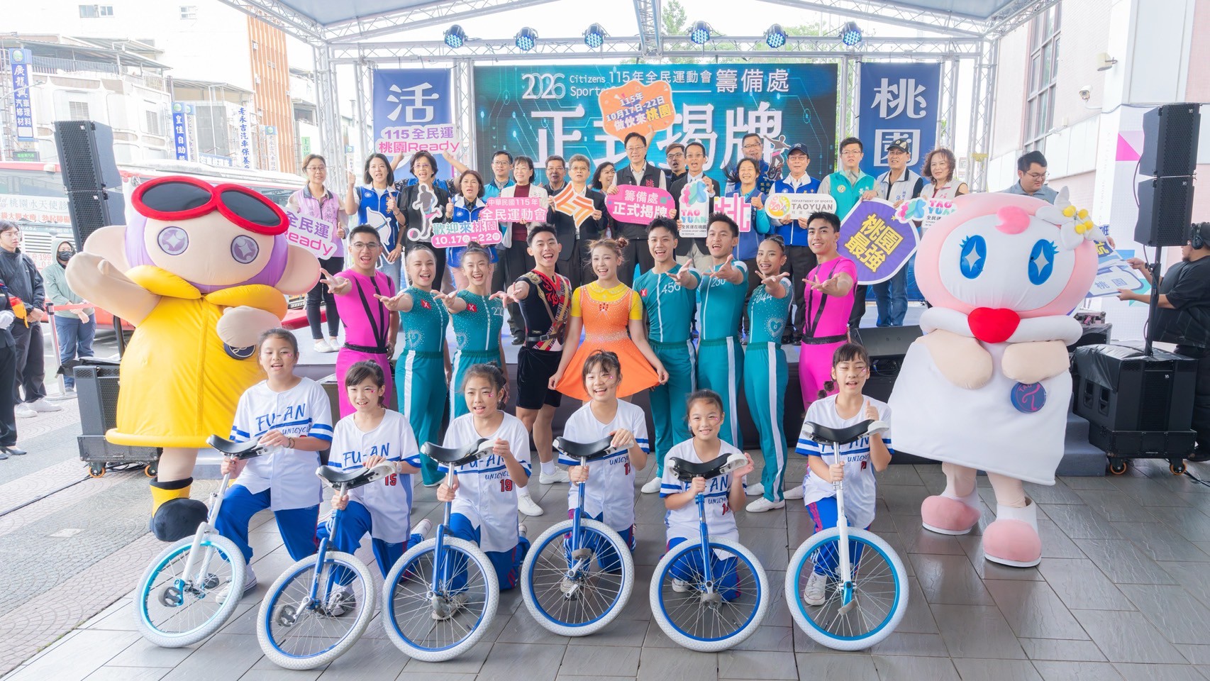 桃園打造體育之城！115年全民運動會籌備處正式揭牌