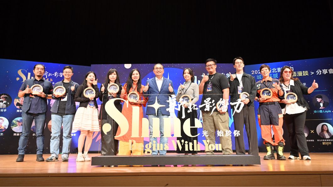 新北影響力分享會登場 十位人物照亮城市與世界