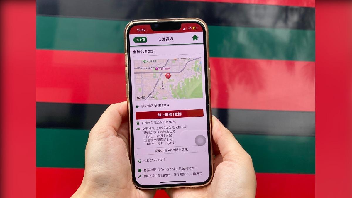 一蘭拉麵推線上取號功能。（圖／翻攝臉書＠天然豚骨拉麵專門店一蘭台灣）